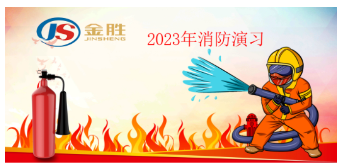 2023年金勝消防演習！！